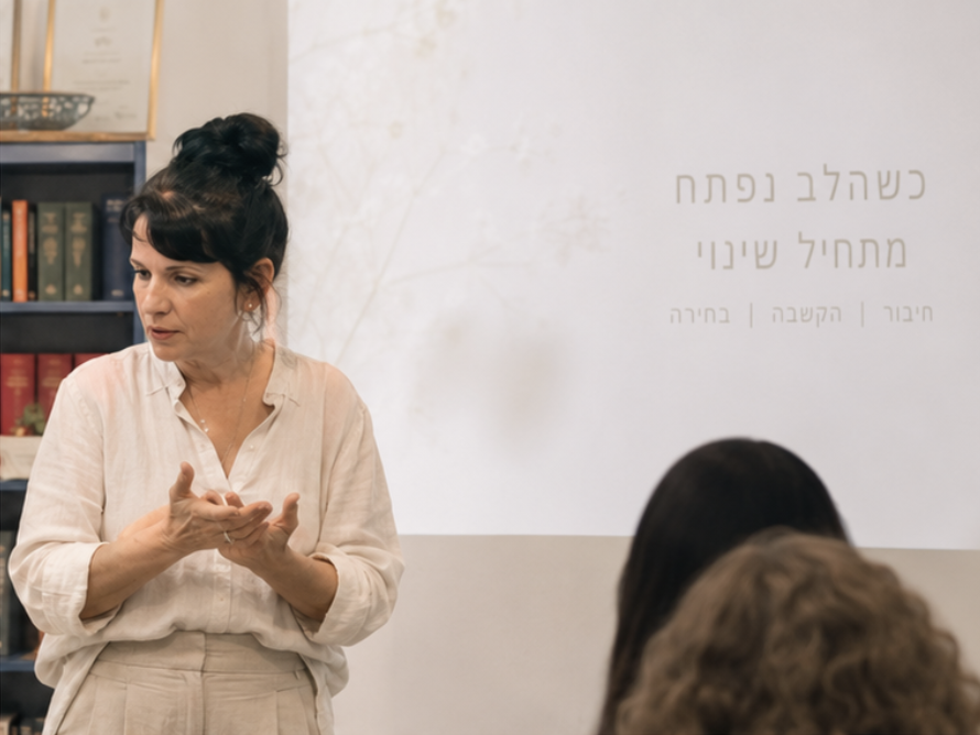רותי מרצה מול קבוצה ׳כשהלב נפתח מתחיל שינוי׳